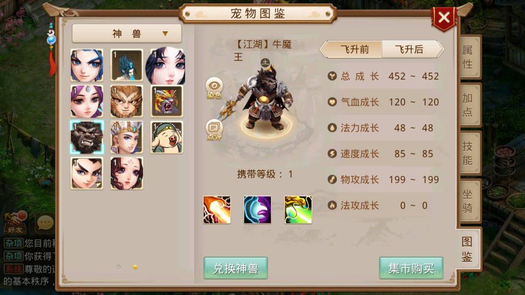 图片[24]-【江湖妖道1.7版】经典回合制手游+安卓端+GM工具+详细搭建教程-梦三年Ym