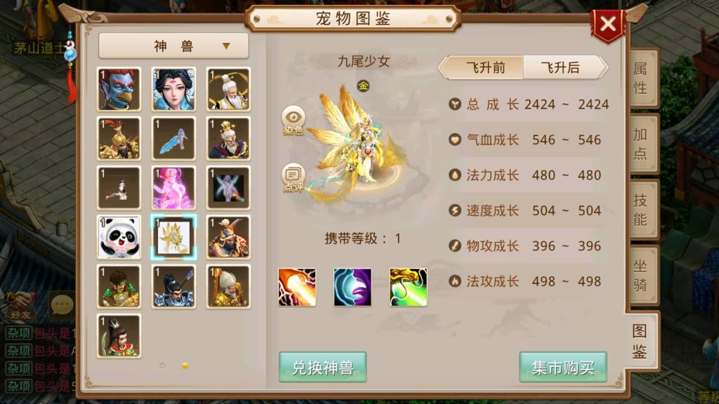 图片[6]-【江湖妖道手游1.5版】经典回合制手游+安卓端+GM工具+详细搭建教程-梦三年Ym