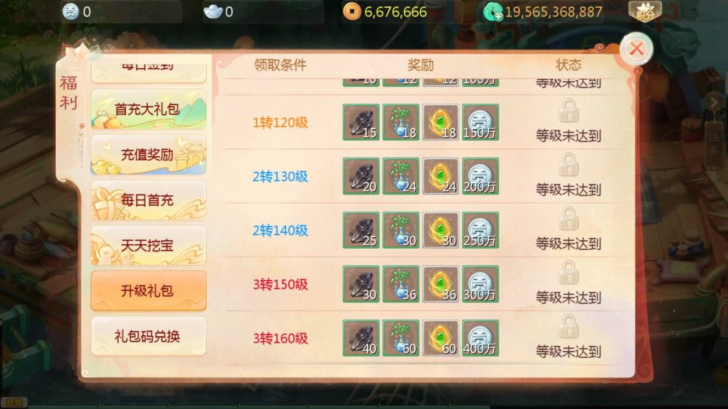 图片[4]-【大话西游】回合制手游【缥缈西游六阶紫色飞升完整版】+全自动搭建服务端+安卓端+GM后台+视频搭建教程-梦三年Ym