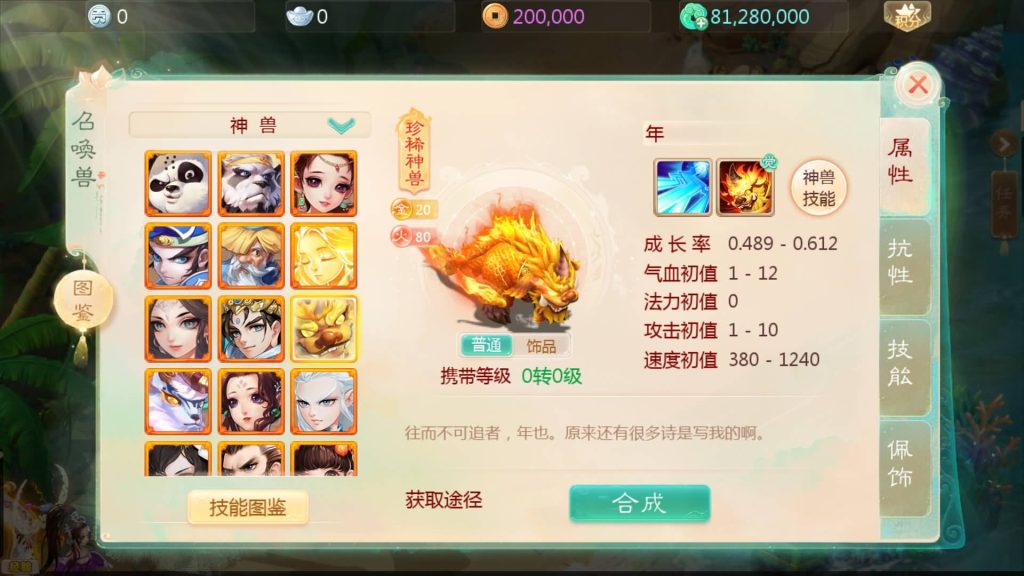 图片[5]-【大话西游】回合制手游【缥缈西游心法八阵图版】+全自动搭建服务端+安卓端+苹果端+GM后台+视频搭建教程-梦三年Ym