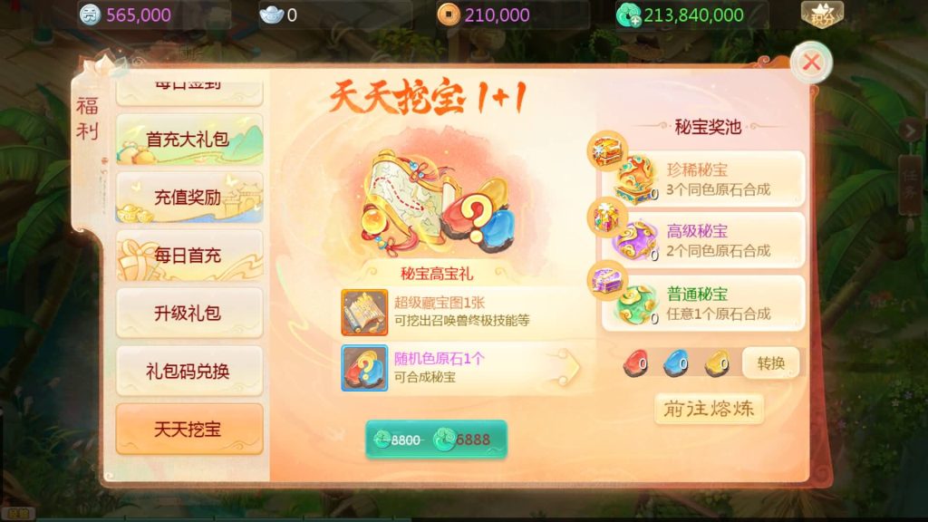 图片[4]-【大话西游】回合制手游【缥缈西游心法内丹八卦修复版】+全自动搭建服务端+安卓端+苹果端+GM后台+视频搭建教程-梦三年Ym