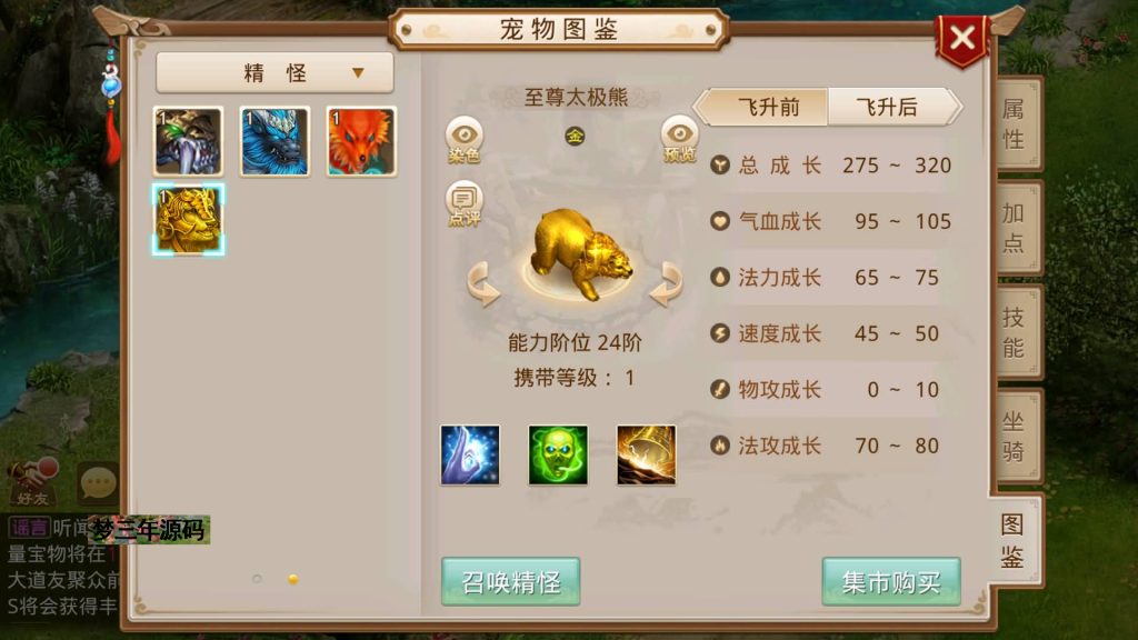 图片[19]-【轮回仙道】经典回合制手游+安卓端+GM工具+详细搭建教程-梦三年Ym
