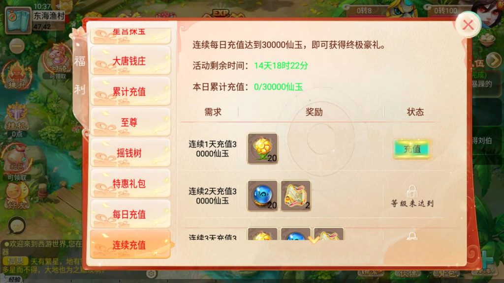 图片[4]-【大话西游】回合制手游【逍遥3无涯西游】+全自动搭建服务端+安卓端+GM后台+视频搭建教程-梦三年Ym