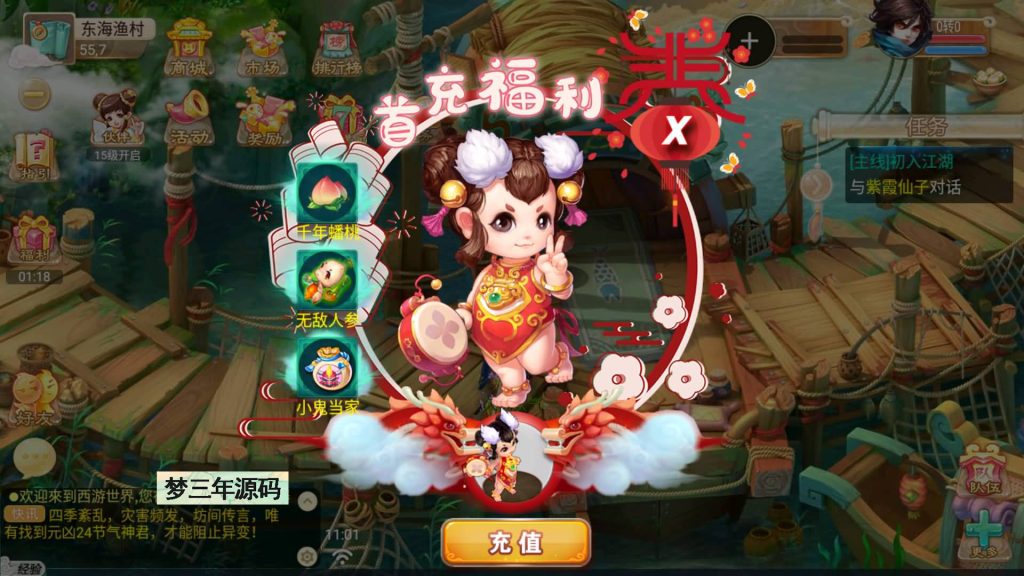 图片[6]-【大话西游】回合制手游【逍遥3之星辰西游】+全自动搭建服务端+安卓端+苹果端+GM后台+视频搭建教程-梦三年Ym