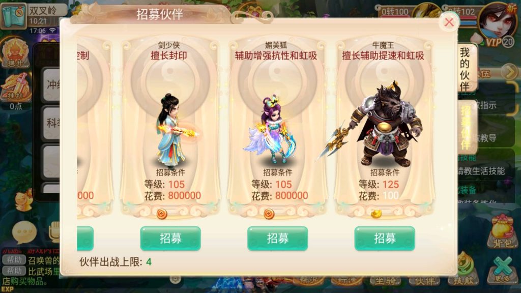 图片[4]-【大话西游】回合制手游【逍遥西游之繁星西游】-安卓+IOS【实测可用】+Linux系统搭建+详细搭建教程-梦三年Ym