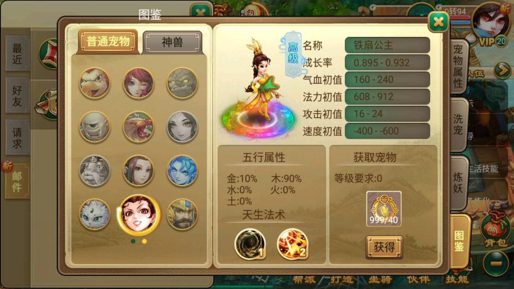 图片[6]-【大话西游】回合制手游【逍遥西游之沐风西游超变版】+安卓端+苹果端+GM后台+视频搭建教程-梦三年Ym