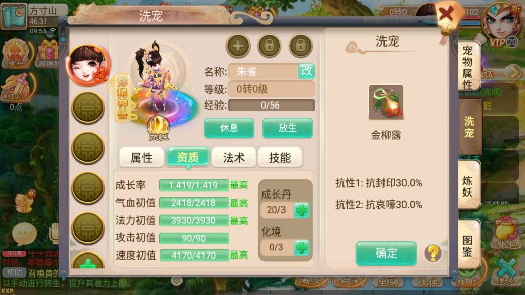 图片[4]-【大话西游】回合制手游【逍遥西游之牛牛西游】全自动搭建服务端+安卓端+苹果端+GM后台+详细搭建教程-梦三年Ym