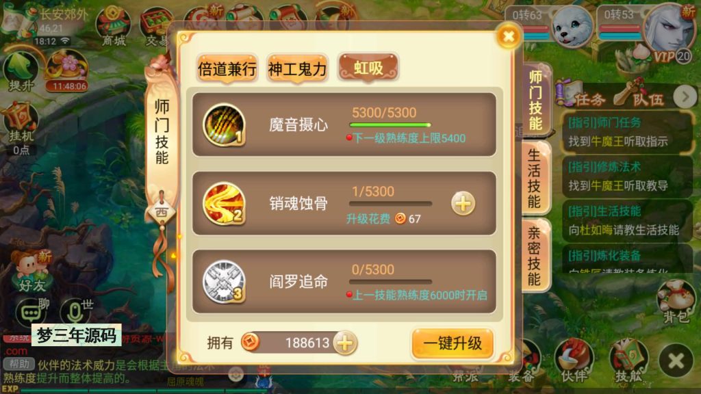 图片[5]-【大话西游】回合制手游【逍遥西游之紫禁西游】-安卓+IOS【实测可用】+Linux系统搭建+GM运营后台+详细搭建教程-梦三年Ym