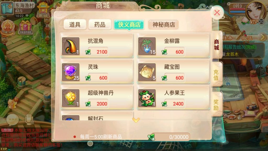 图片[4]-【大话西游】回合制手游【逍遥之龙族西游】+全自动搭建服务端+安卓端+GM网页后台+详细搭建教程-梦三年Ym