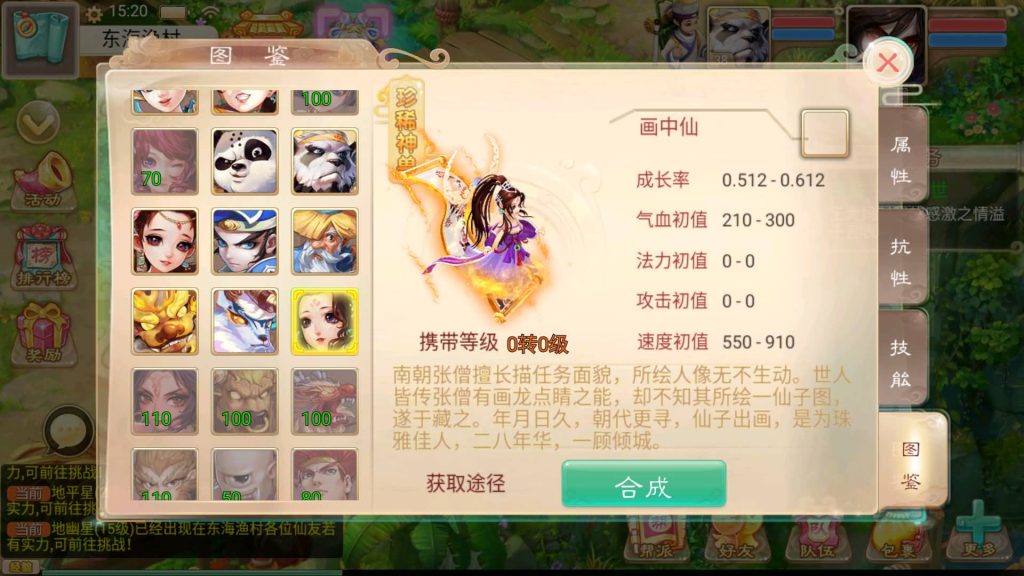 图片[4]-【大话西游】回合制手游【新龙族西游】+源码+windows搭建服务端+安卓端+GM后台+视频搭建教程-梦三年Ym