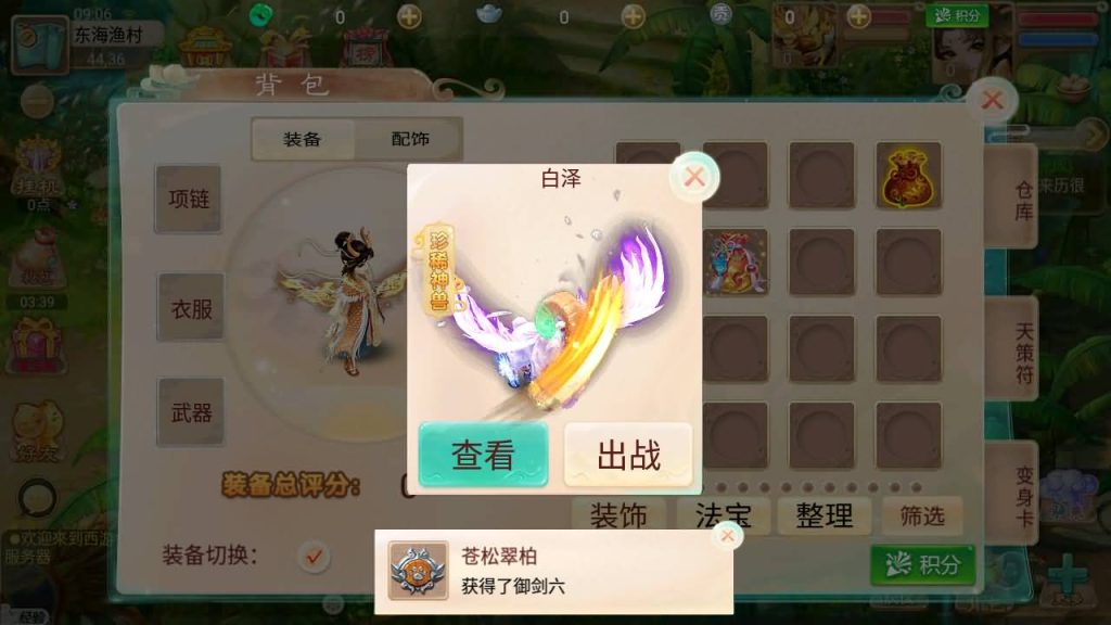 图片[33]-【大话西游】手游-【百宝岁月西游】+安卓+Linux系统搭建+GM运营后台+详细搭建教程-梦三年Ym