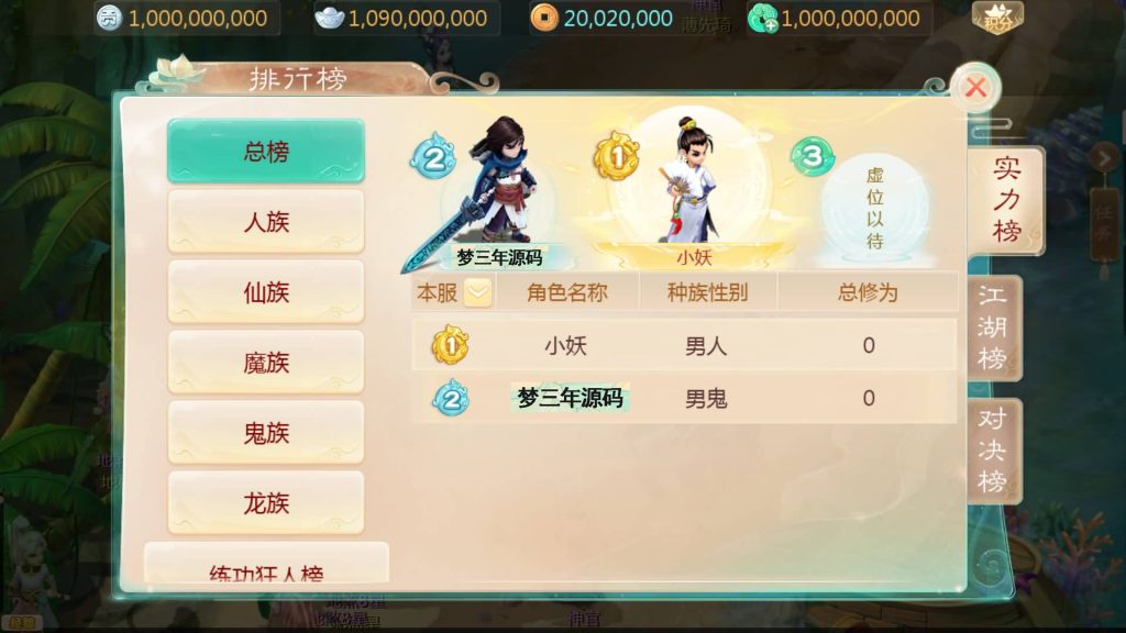 图片[5]-【大话西游】手游【缥缈西游渡劫独步天下完善版】+全自动搭建服务端+安卓端+苹果端+GM后台+视频搭建教程-梦三年Ym