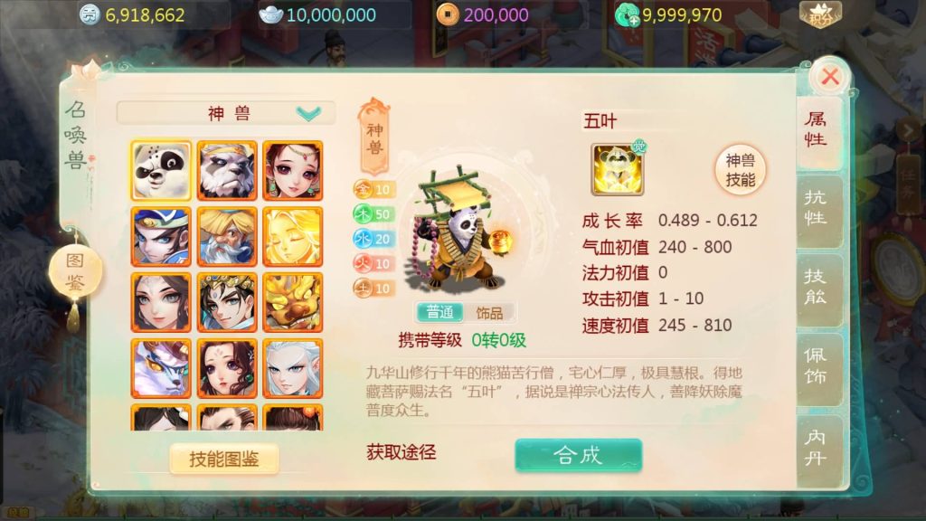 图片[4]-【大话西游】手游【缥缈西游渡劫修复版】+全自动搭建服务端+安卓端+苹果端+GM后台+视频搭建教程-梦三年Ym