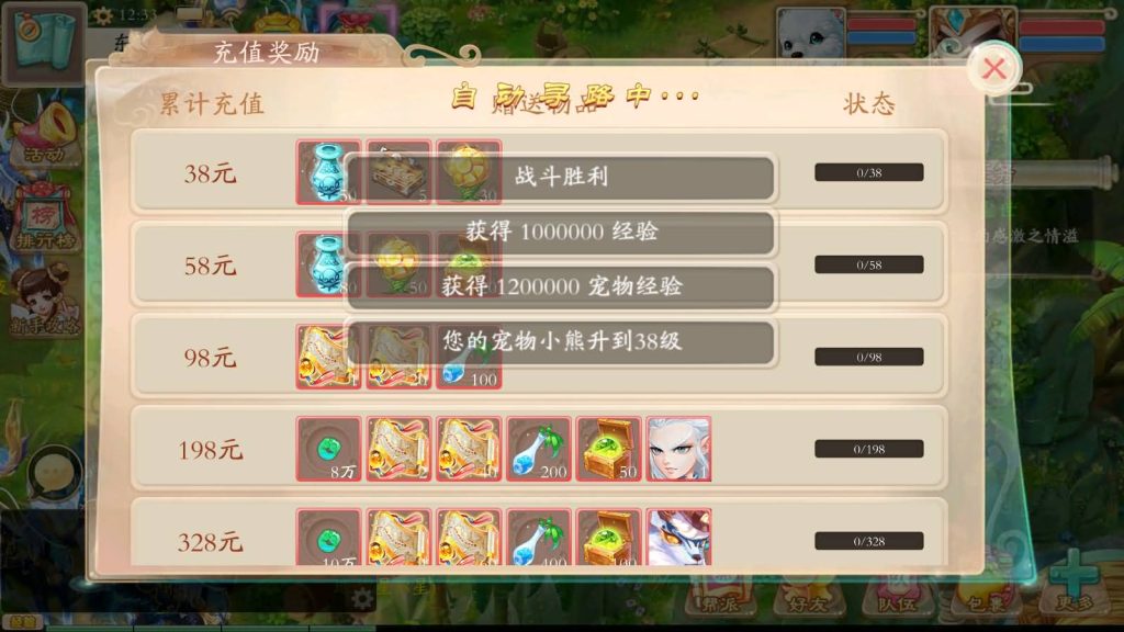 图片[6]-【大话西游】手游【天空西游天策符原版】最新整理+Linux系统+安卓+GM后台-梦三年Ym