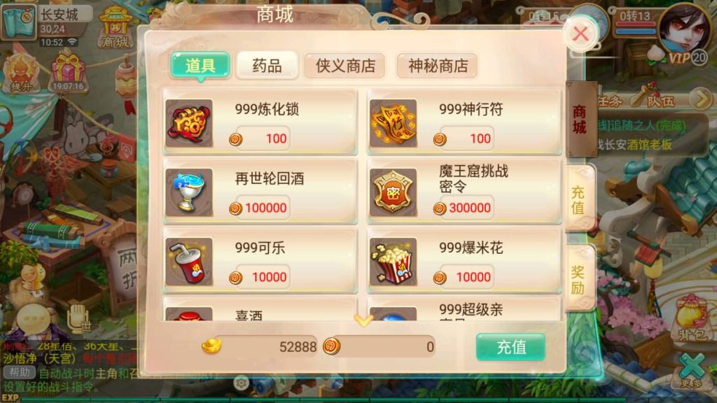 图片[7]-【大话西游】手游-【星梦西游超变版】+安卓+IOS+Linux搭建+GM后台-梦三年Ym