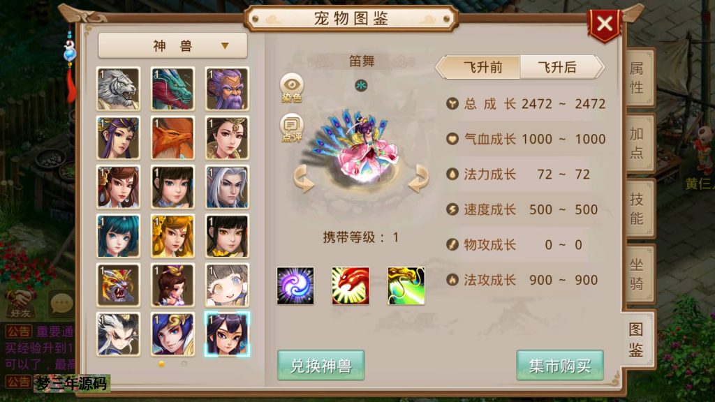 图片[35]-【岁月如歌心动版】经典回合制手游+安卓端+运营&GM后台+详细搭建教程-梦三年Ym