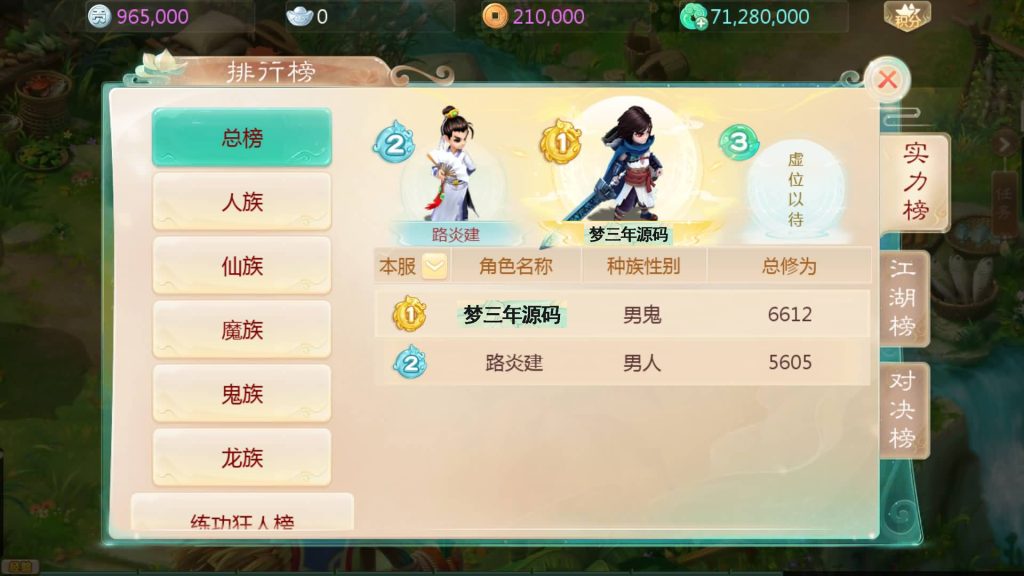 图片[5]-【大话西游】手游【最新引擎之缥缈内丹修复完整版】+全自动搭建服务端+安卓端+苹果端+GM后台+视频搭建教程-梦三年Ym