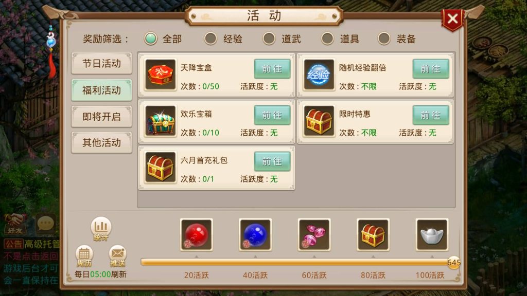 图片[26]-【无道】经典回合制手游+安卓端+运营&GM后台+详细搭建教程-梦三年Ym