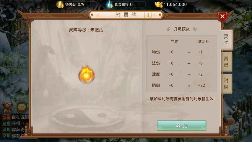 【无间妖道之问鼎天下版】经典回合制手游+安卓端+运营&GM后台+详细搭建教程-梦三年Ym