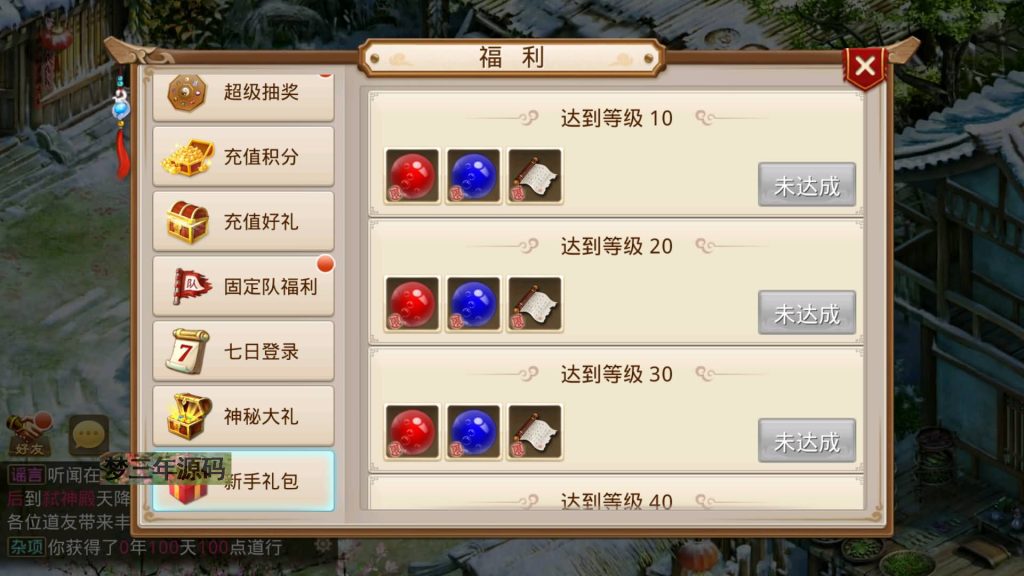图片[20]_【道心录魔改83版】经典回合制手游+安卓端+GM后台+详细搭建教程 - 梦三年Ym_梦三年Ym