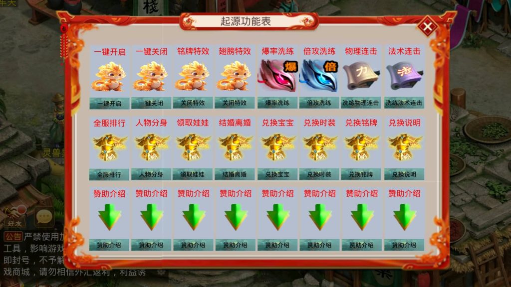 图片[19]-【妖道】【起源妖道超变版】经典回合制手游+安卓端+运营后台&GM网页后台+详细搭建教程-梦三年Ym