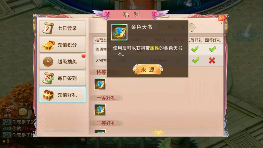 图片[22]-【妖道】【山海神器】超变版本+win服务端+安卓端+视频搭建教程-梦三年Ym
