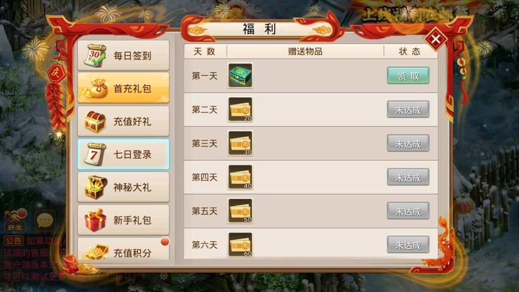 图片[37]-【妖道】【仙桃妖道修复活动版】经典回合制手游+安卓端+运营后台&GM网页后台+视频搭建教程-梦三年Ym