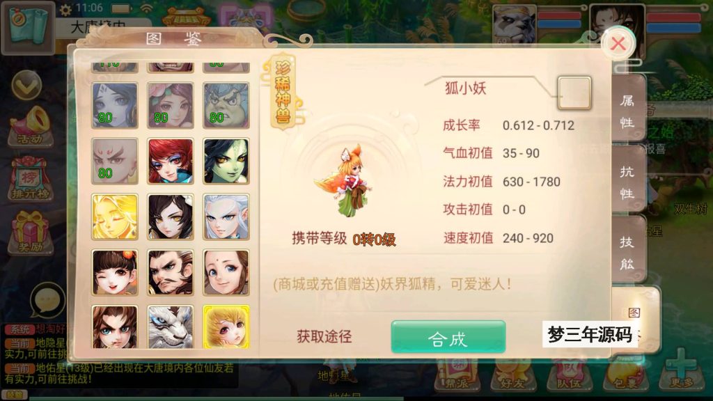 图片[7]-【大话西游】【纵横西游龙吟】+win服务端+安卓客户端+源码+网页充值后台+视频搭建教程-梦三年Ym