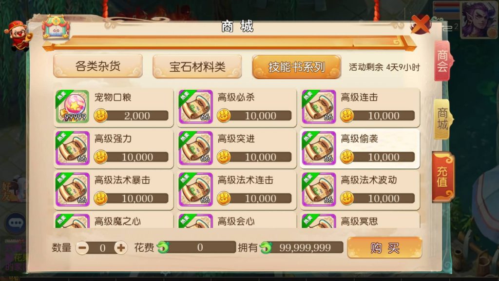 图片[19]-【大话西游】MT3换皮版本手游【大梦修仙】+全自动搭建服务端+安卓端+苹果端+GM后台+玩家授权后台+视频搭建教程-梦三年Ym