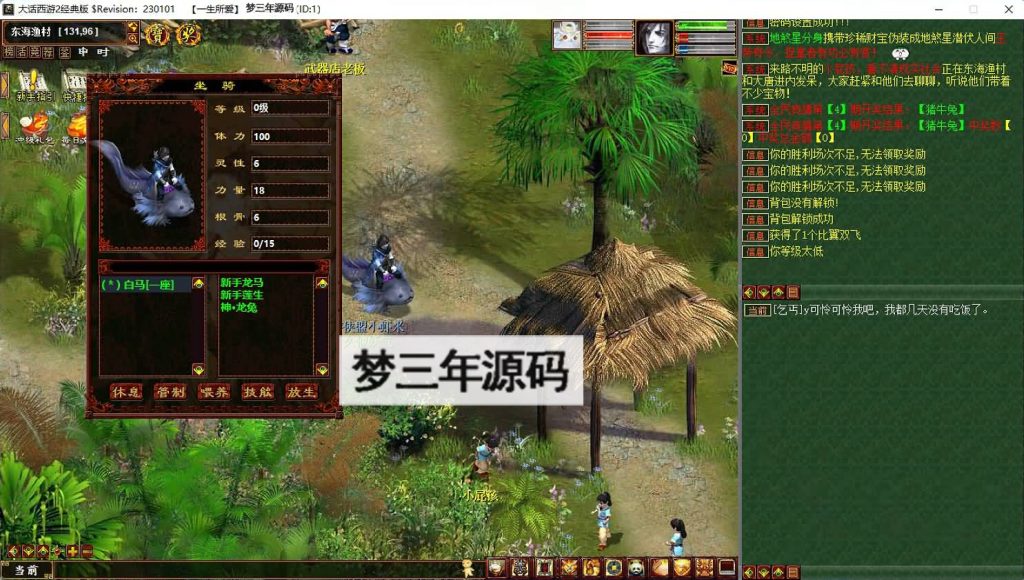 图片[7]-【大话西游】安卓端+PC端互通【3-5种族切换】泡点+源码+windows系统搭建+GM运营后台+搭建视频教程+文字教程+源码修改参考教程-梦三年Ym