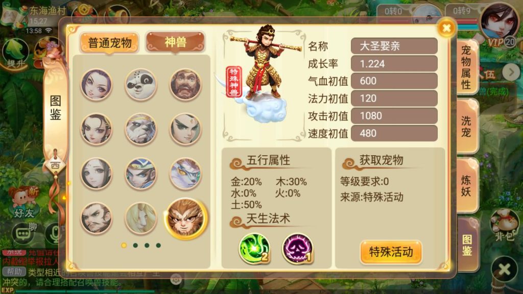 图片[6]-【大话西游】回合制手游【巅峰西游】+全自动搭建服务端+安卓端+GM后台+视频搭建教程-梦三年Ym