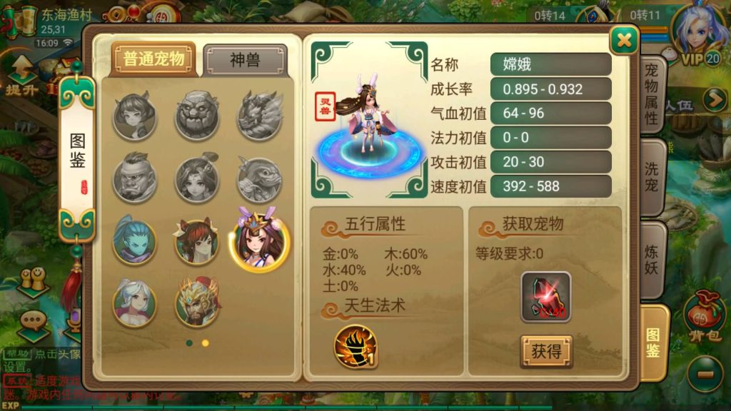 图片[6]-【大话西游】回合制手游【复古逍遥之笑笑西游】+全自动搭建服务端+安卓端+GM后台+视频搭建教程-梦三年Ym