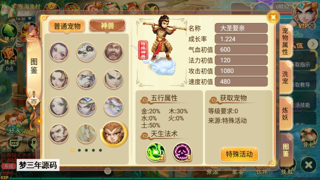 图片[6]-【大话西游】回合制手游【剑起西游】+一键全自动搭建服务端+安卓端+苹果端+GM后台+视频搭建教程-梦三年Ym
