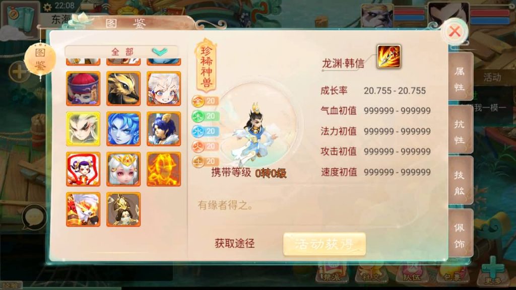 图片[27]-【大话西游】回合制手游【精品西游之龙尊西游】+全自动搭建服务端+安卓端+苹果端+GM后台+视频搭建教程-梦三年Ym