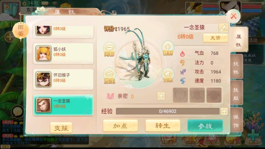 图片[6]-【大话西游】回合制手游【精品西游之如初西游】+centos系统手动服务端+安卓端+苹果端+GM运营后台+视频搭建教程-梦三年Ym