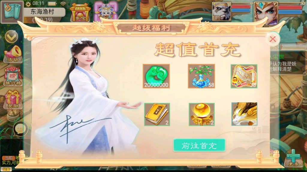 图片[5]-【大话西游】回合制手游【魔龙西游】+全自动搭建服务端+源码+安卓端+苹果端(域名)+GM后台+视频搭建教程-梦三年Ym