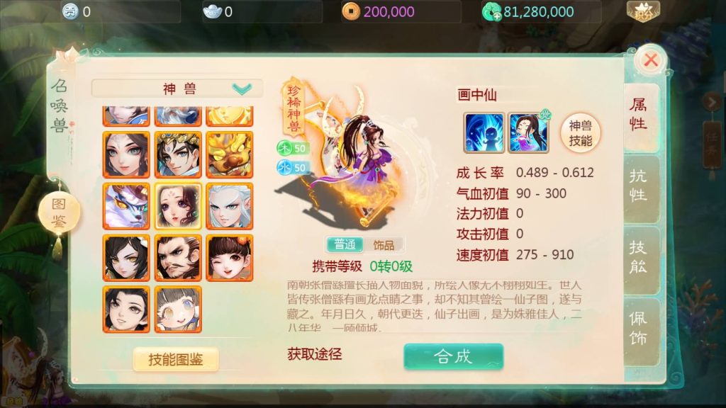 图片[6]-【大话西游】回合制手游【缥缈西游心法八阵图版】+全自动搭建服务端+安卓端+苹果端+GM后台+视频搭建教程-梦三年Ym