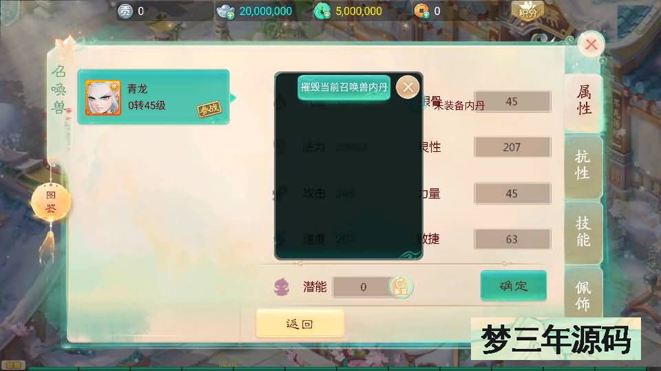 图片[5]-【大话西游】回合制手游【天空西游之元始内丹心法】+全自动搭建服务端+源码+安卓端+苹果端+GM运营后台+视频搭建教程-梦三年Ym