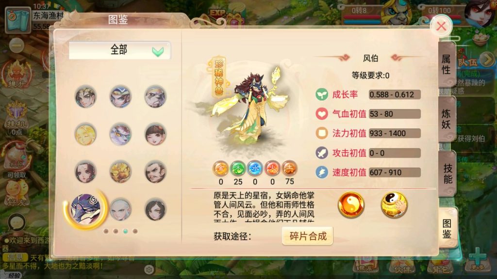 图片[5]-【大话西游】回合制手游【逍遥3无涯西游】+全自动搭建服务端+安卓端+GM后台+视频搭建教程-梦三年Ym