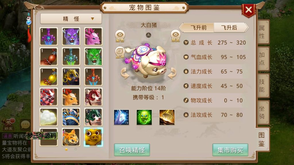图片[20]-【轮回仙道】经典回合制手游+安卓端+GM工具+详细搭建教程-梦三年Ym