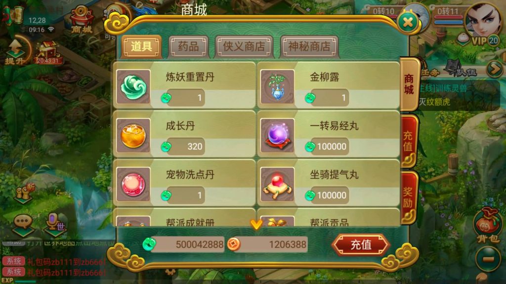 图片[6]-【大话西游】回合制手游【逍遥西游之繁华西游2】+全自动搭建服务端+安卓端+苹果端+GM后台+视频搭建教程-梦三年Ym