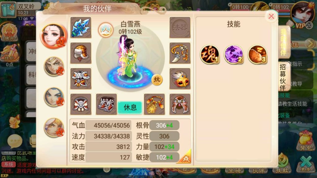 图片[5]-【大话西游】回合制手游【逍遥西游之繁星西游】-安卓+IOS【实测可用】+Linux系统搭建+详细搭建教程-梦三年Ym
