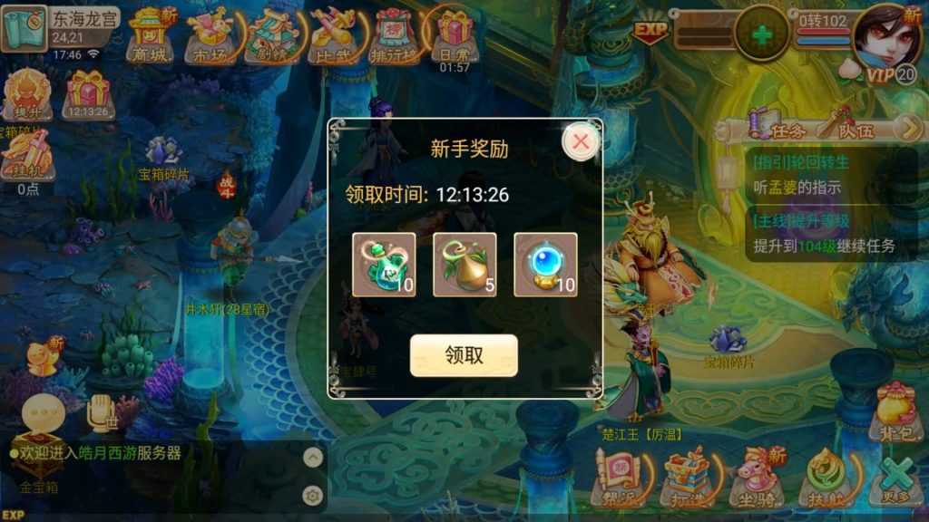 图片[5]-【大话西游】回合制手游【逍遥西游之皓月西游】+全自动搭建服务端+安卓端+苹果端+GM后台+详细搭建教程-梦三年Ym