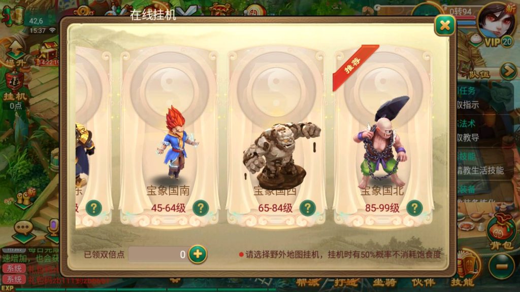 图片[7]-【大话西游】回合制手游【逍遥西游之沐风西游超变版】+安卓端+苹果端+GM后台+视频搭建教程-梦三年Ym