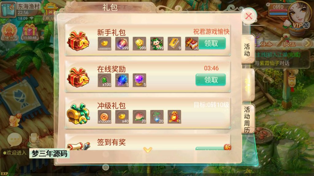 图片[6]-【大话西游】回合制手游【逍遥西游之忘忧西游】+全自动搭建服务端+安卓端+苹果端+GM后台+视频搭建教程-梦三年Ym