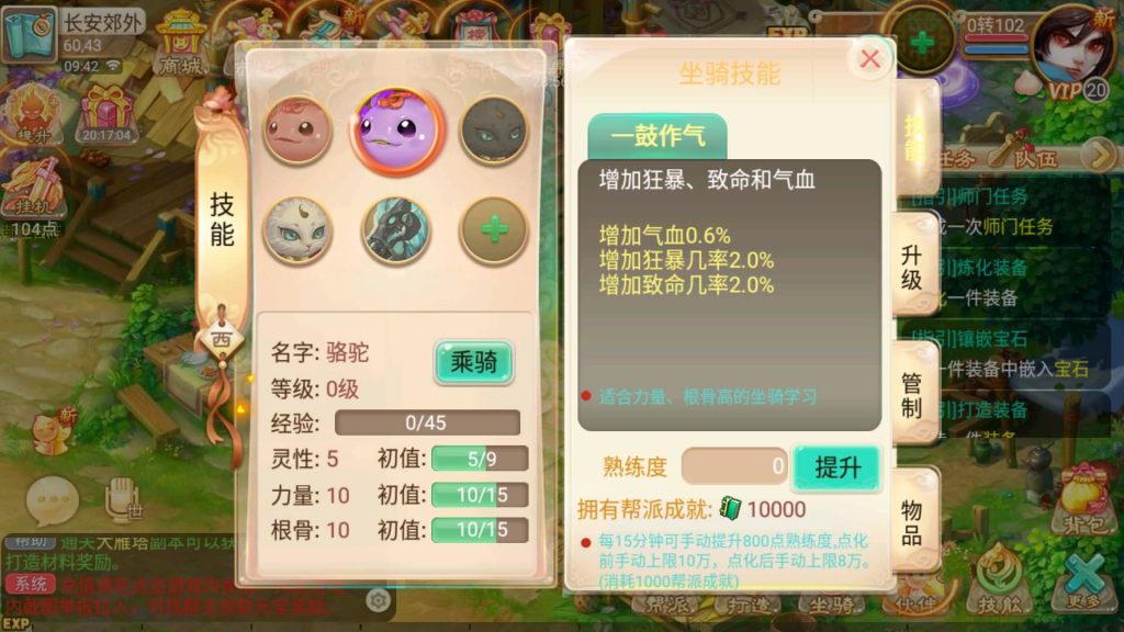 图片[7]-【大话西游】回合制手游【逍遥西游之至尊宝】-安卓+IOS【实测不可用】+Linux系统搭建-梦三年Ym