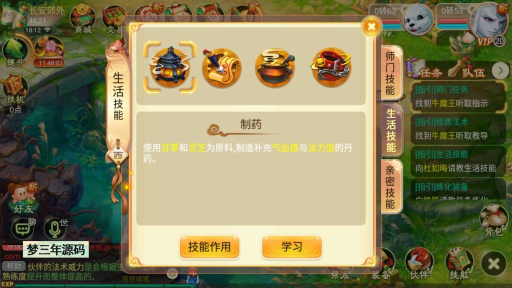 图片[6]-【大话西游】回合制手游【逍遥西游之紫禁西游】-安卓+IOS【实测可用】+Linux系统搭建+GM运营后台+详细搭建教程-梦三年Ym