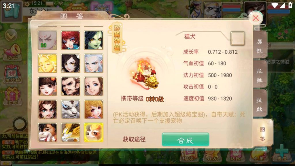 图片[5]-【大话西游】回合制手游【新龙族西游】+源码+windows搭建服务端+安卓端+GM后台+视频搭建教程-梦三年Ym