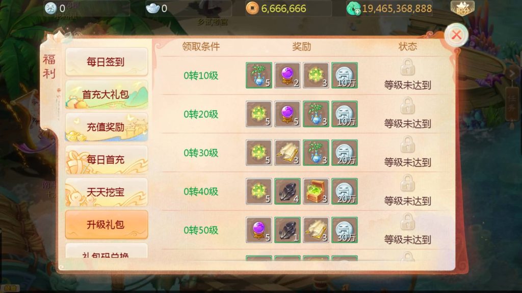 图片[5]-【大话西游】回合制手游【最新引擎之缥缈六阶源码版】+全自动搭建服务端+安卓端+苹果端+GM运营后台+视频搭建教程-梦三年Ym