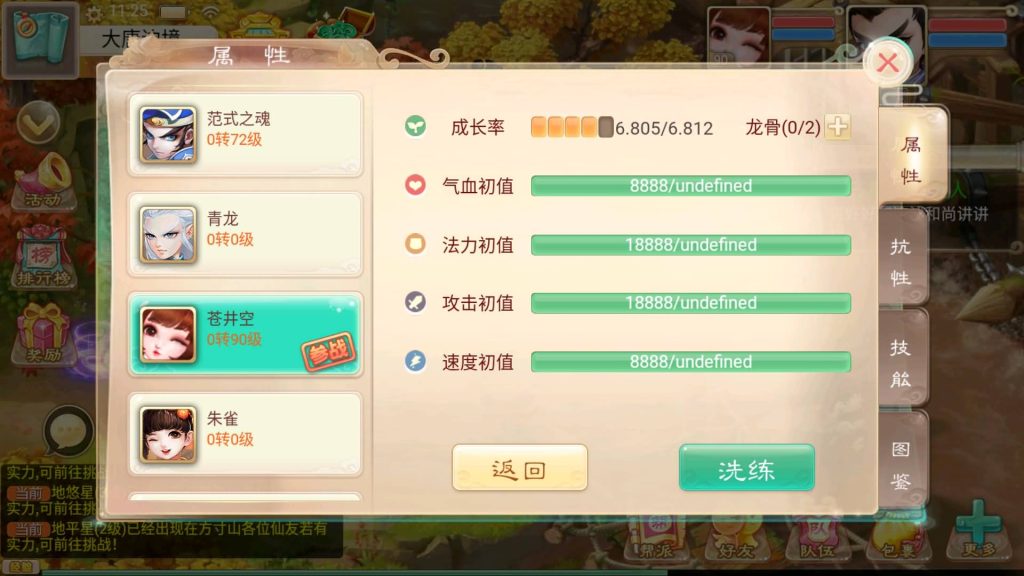 图片[6]-【大话西游】手游【江湖西游超变】+安卓端+windows一键端+GM充值后台-梦三年Ym